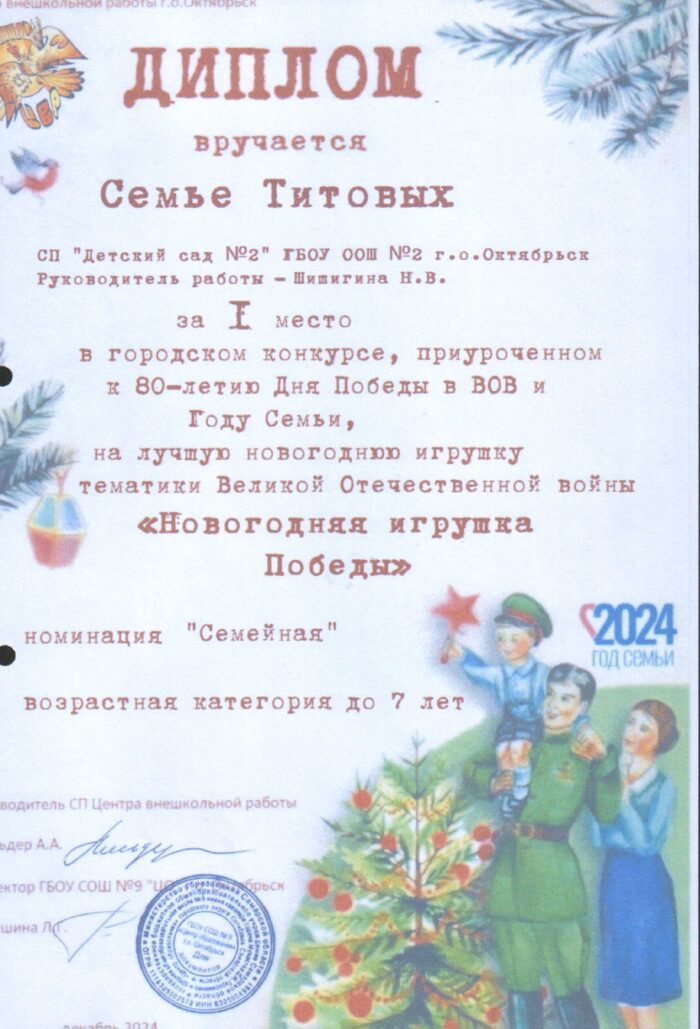 достижения игрушка (3)