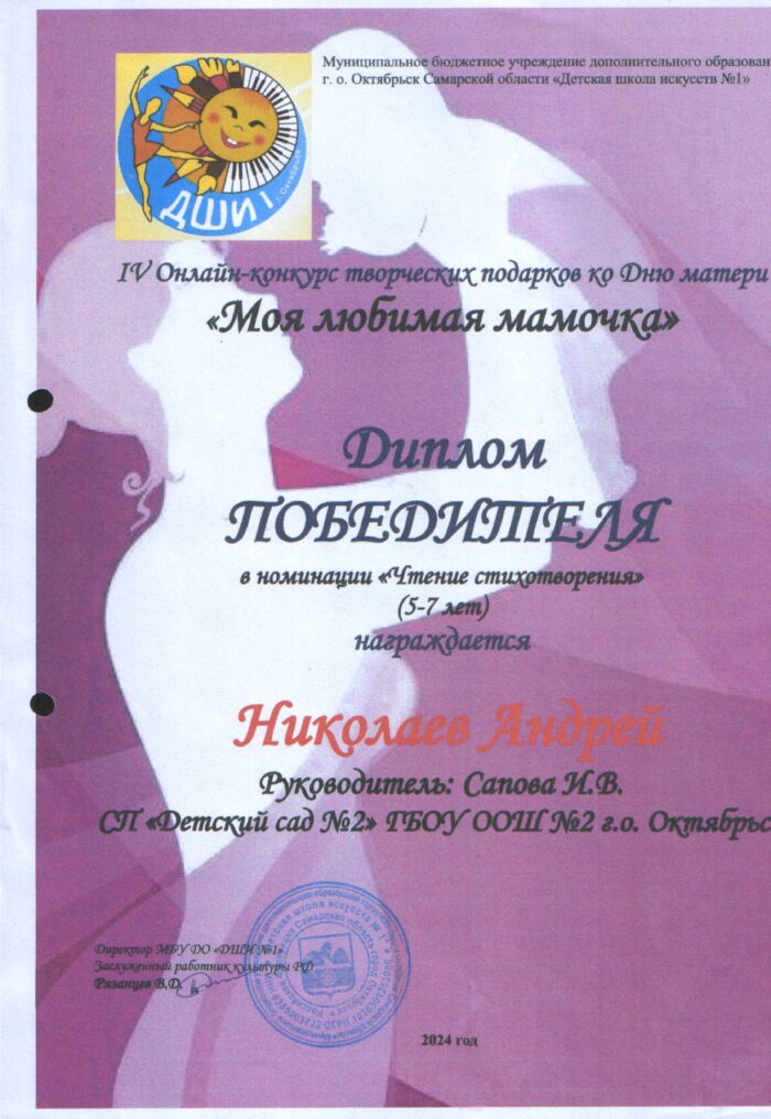 достижения мамочка (4)