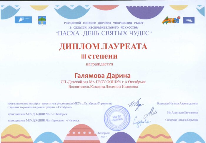 достижения пасха (2)