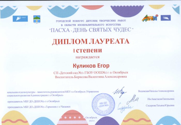 достижения пасха (6)