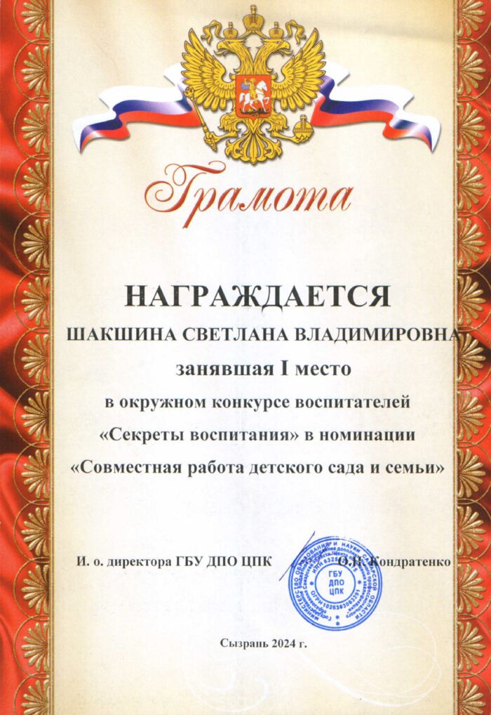 достижения педагоги (1)