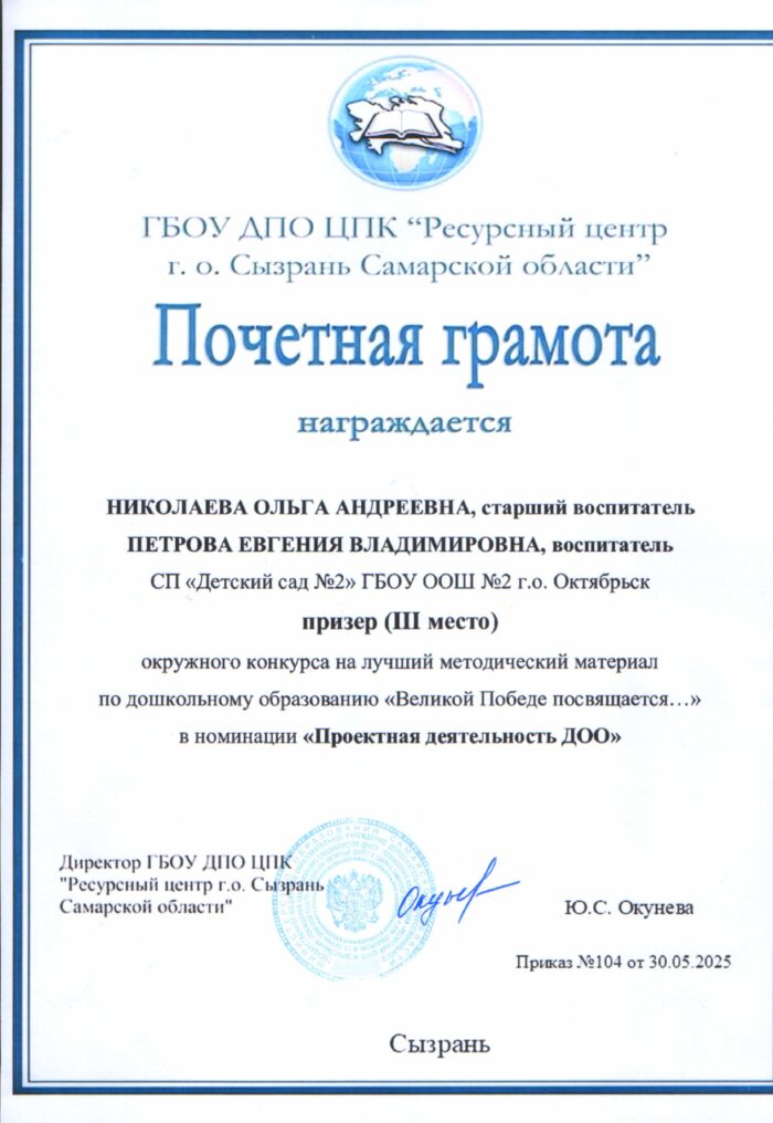 достижения педагоги (2)