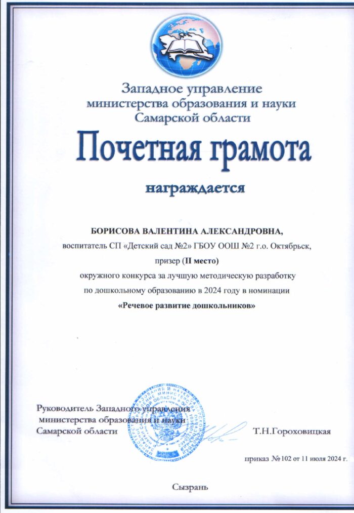 достижения педагоги (3)