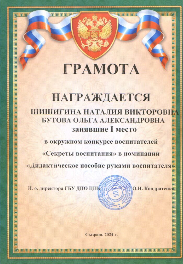 достижения педагоги (4)