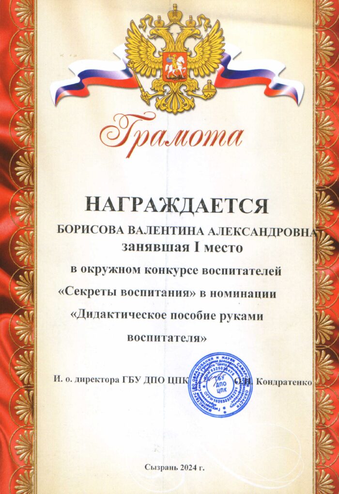 достижения педагоги (5)