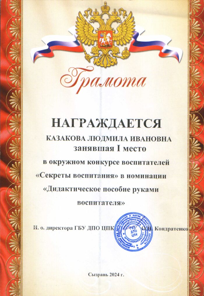 достижения педагоги (6)