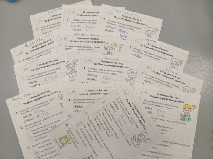 классный час ко Дню народного единства 2