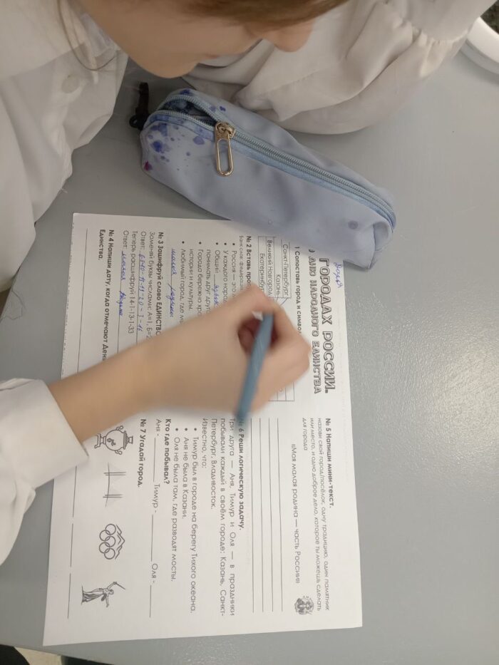 классный час ко Дню народного единства 7