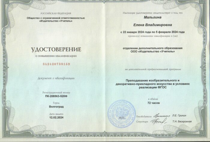 повышение квалификации (1)