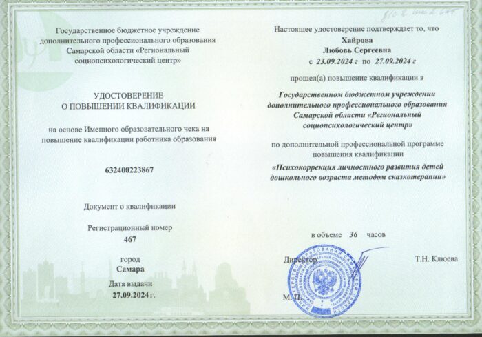 повышение квалификации (2)