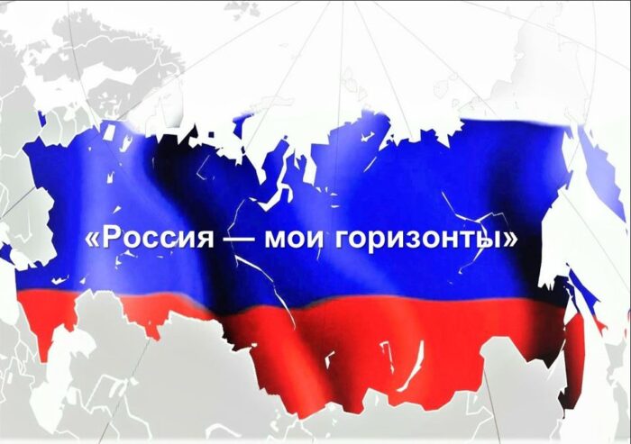 профориентационное занятие по теме Россия комфортная энергетика. (2)