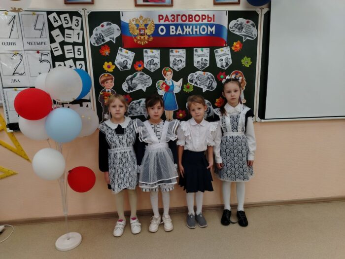 разговоры о важном в 1 классе (2)