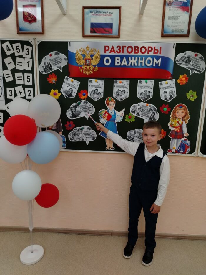 разговоры о важном в 1 классе (3)