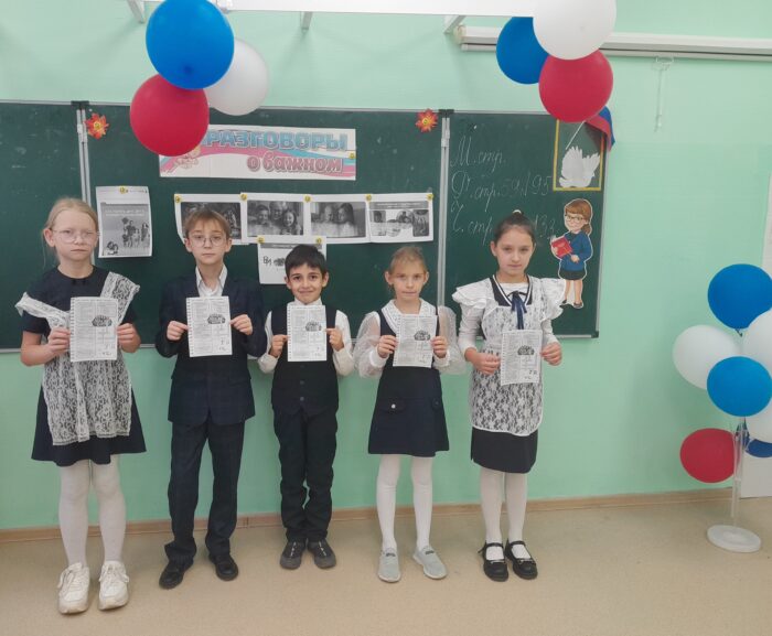 разговоры о важном в 4 классе (4)