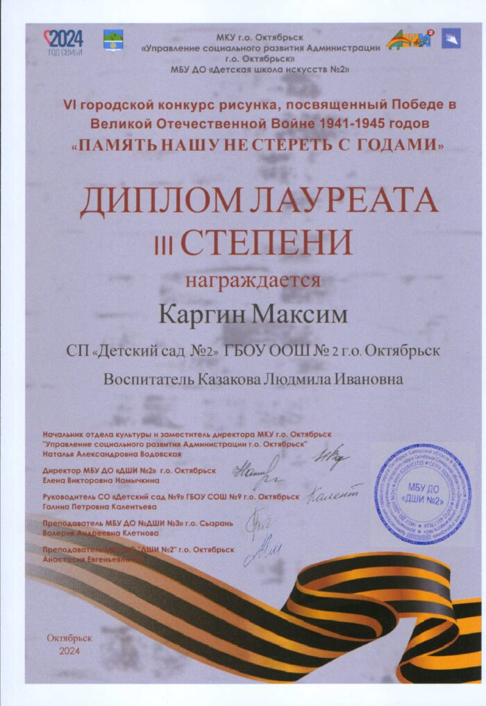 читаем детям о войне (1)