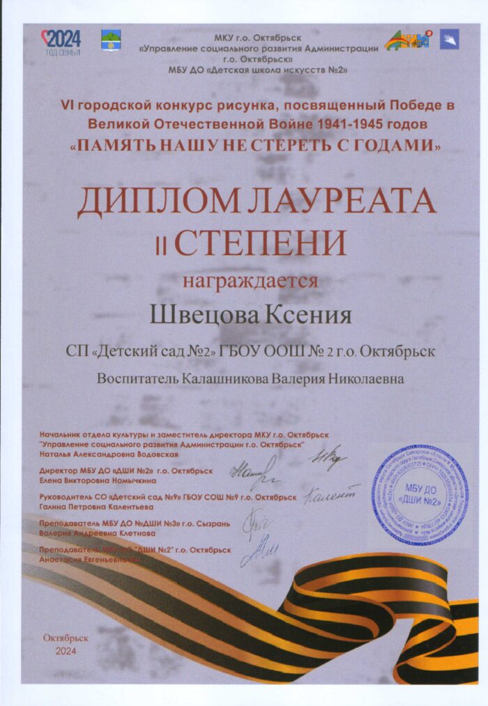 читаем детям о войне (2)