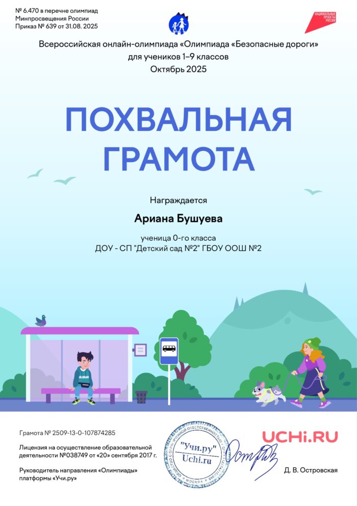 Ариана Бушуева