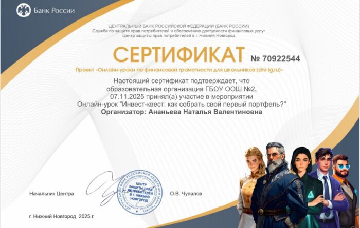 Инвест квест. как собрать свой первый портфель