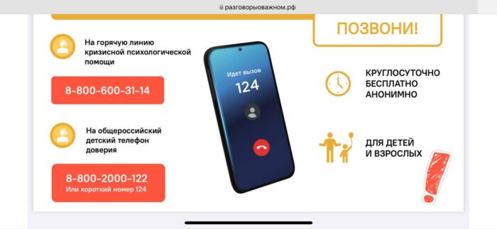 «Как решать конфликты и справляться с трудностями Ко Дню психолога» (7)