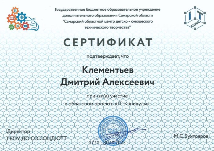 КлементьевДмитрий