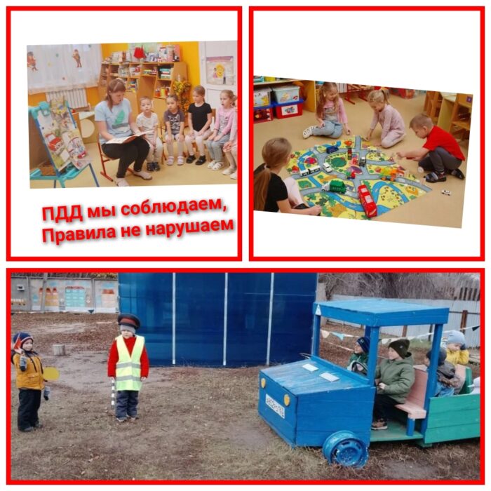 длрожная безопасность (4)