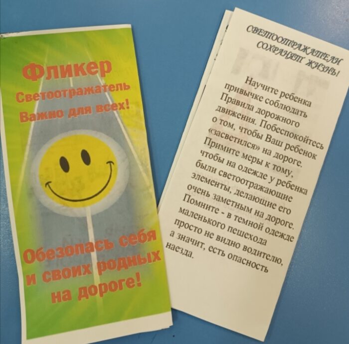 дорожная безопасность (4)