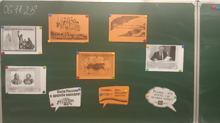 занятие в 6 классе (1)