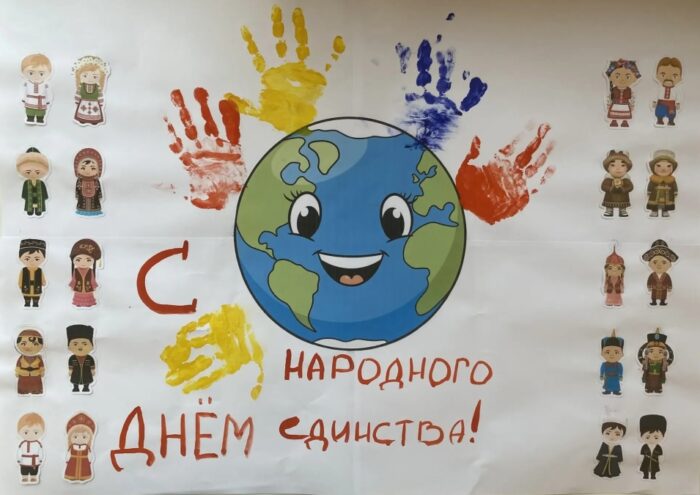 занятия ко дню народного единства (1)