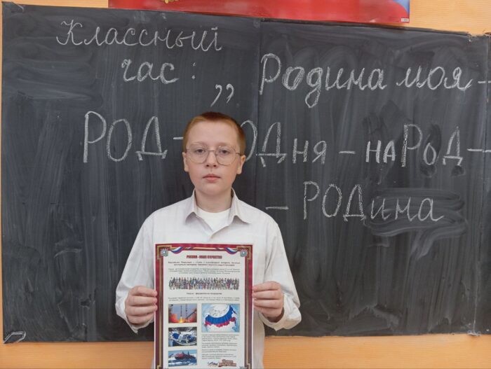 кл.час Россия мои горизонты (1)