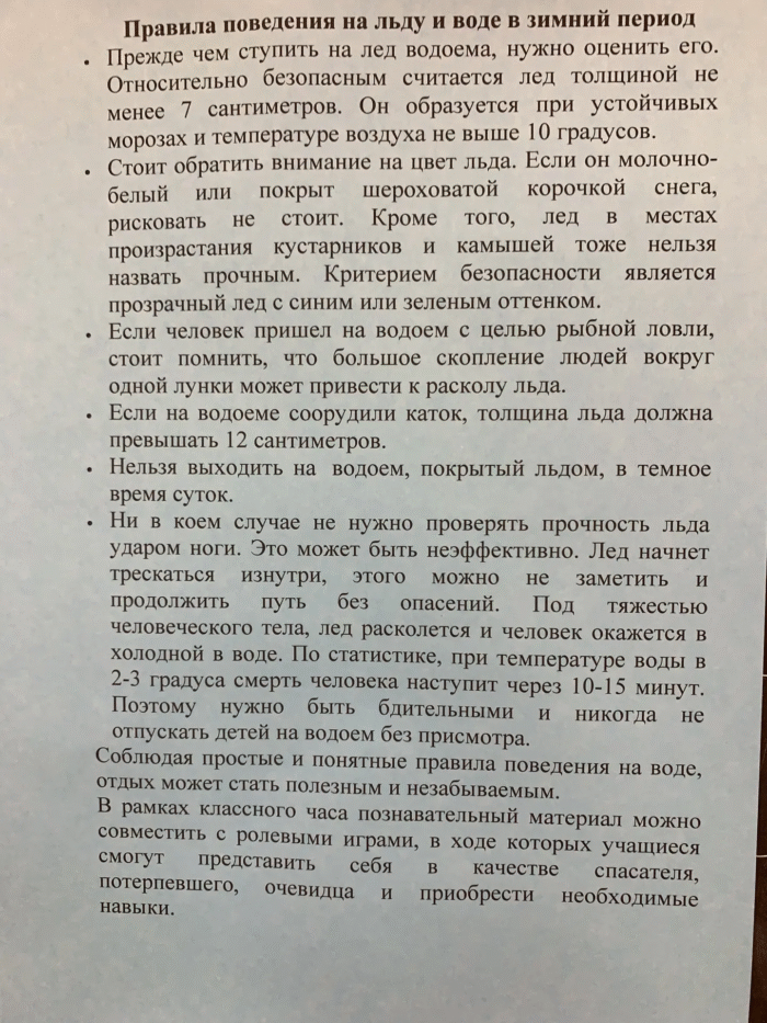 классный час в 9 классе (4)