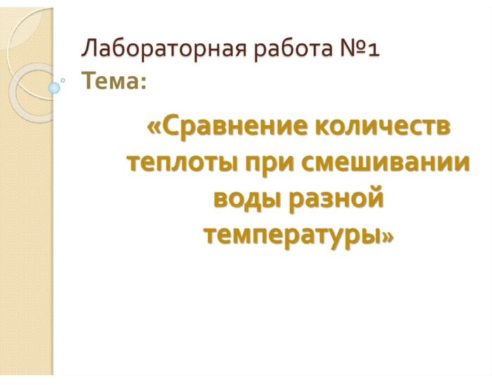 лабораторная работа (4)