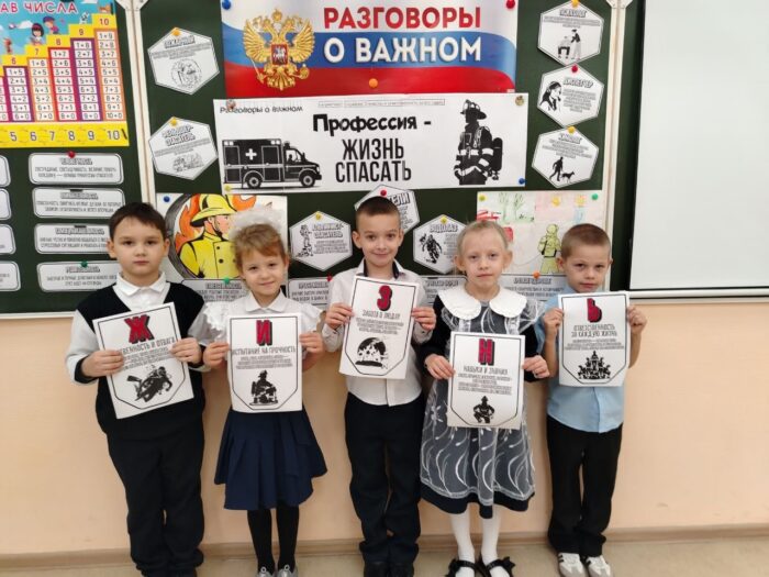 разговоры о важном 3