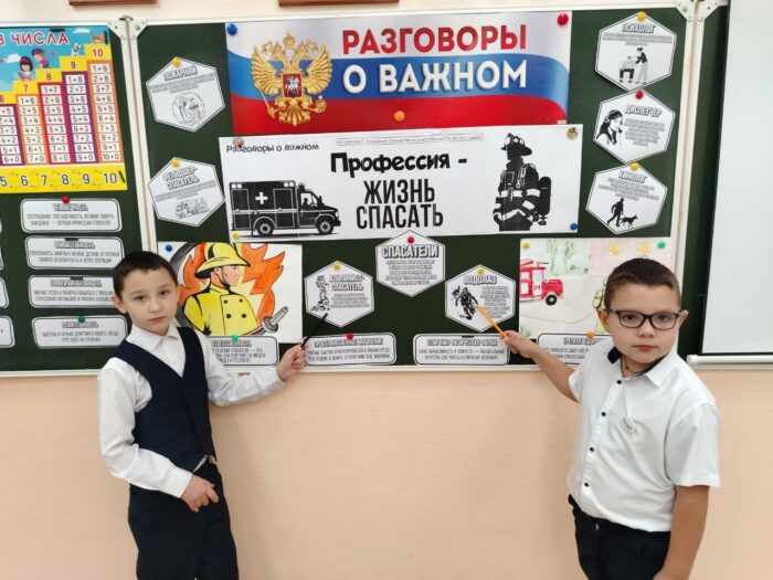 разговоры о важном 4