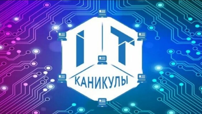 участие в областном проекте «IT каникулы» (2)