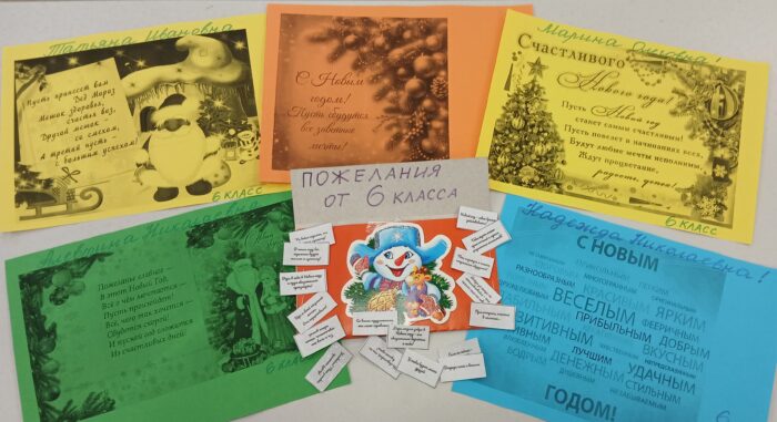 6 класс в акции «День пожеланий» (1)