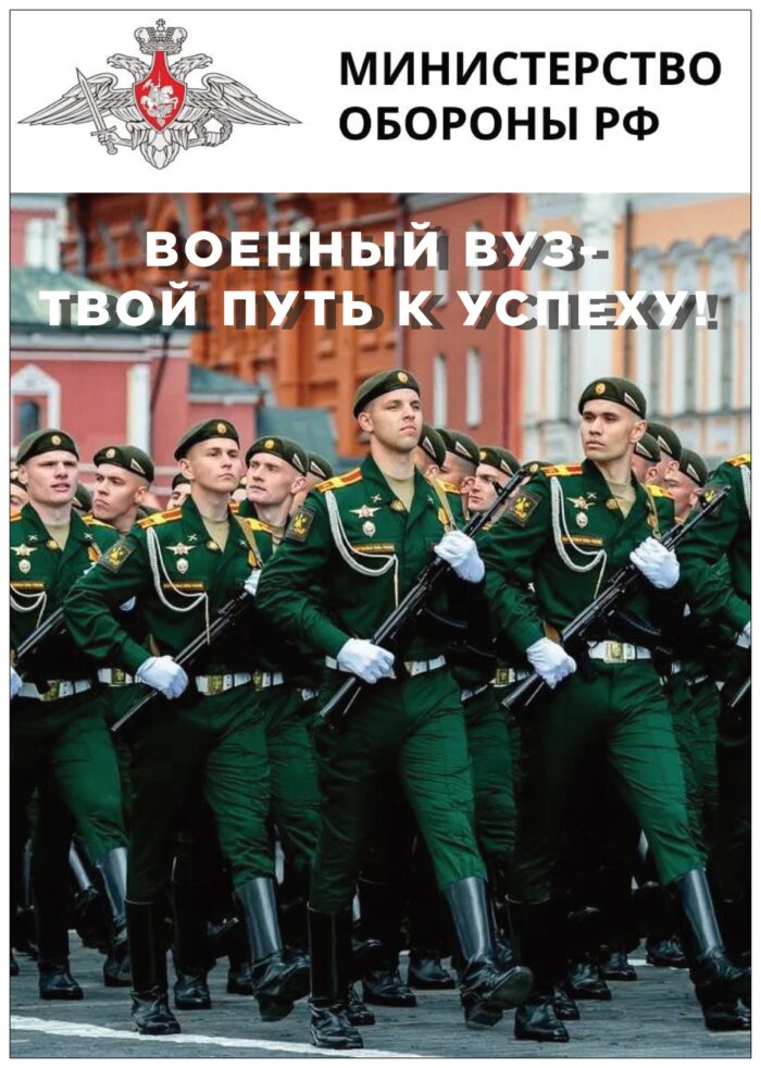 АГИТАЦИЯ В ВУЗы 0001