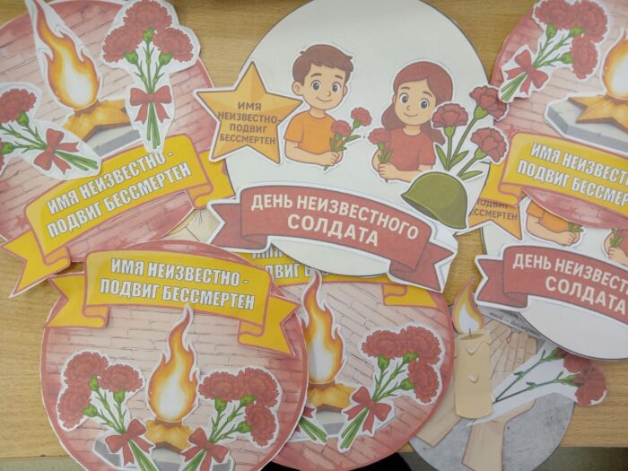 День Неизвестного Солдата (1)