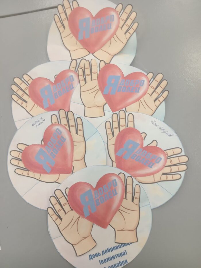 День добровольца (волонтёра)! (2)