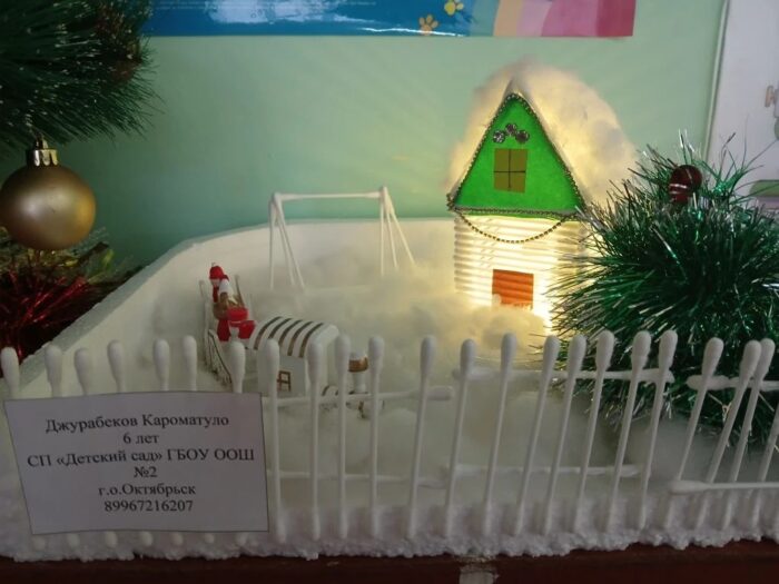 Джурабеков Караматуло СП Детский сад ГБОУ ООШ №2 г.о.Октябрьск