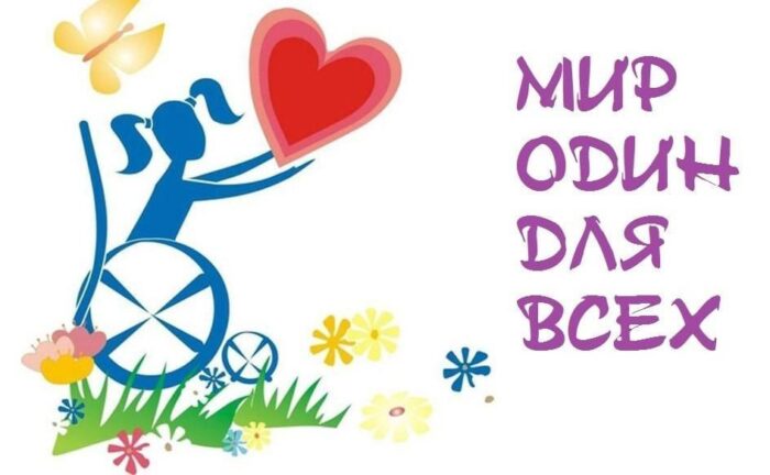 Игровая программа «Согреем сердце добротой», посвященная Дню инвалидов (2)