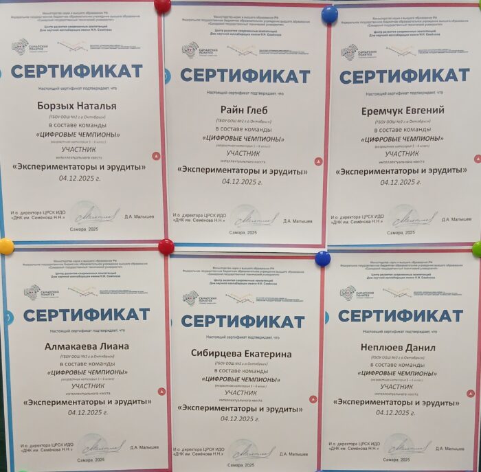 Интеллектуальный квест «Экспериментаторы и Эрудиты» (5)