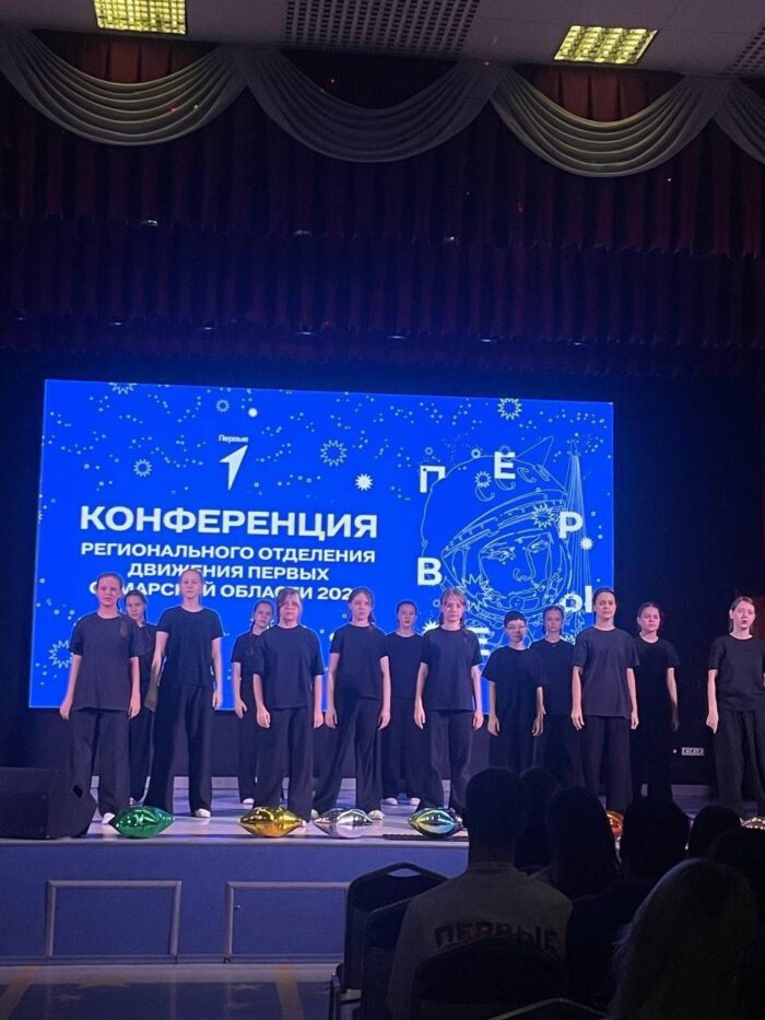 Конференция Регионального отделения Движения Первых Самарской области 2025 (2)