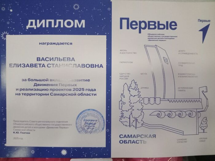 Конференция Регионального отделения Движения Первых Самарской области 2025 (4)