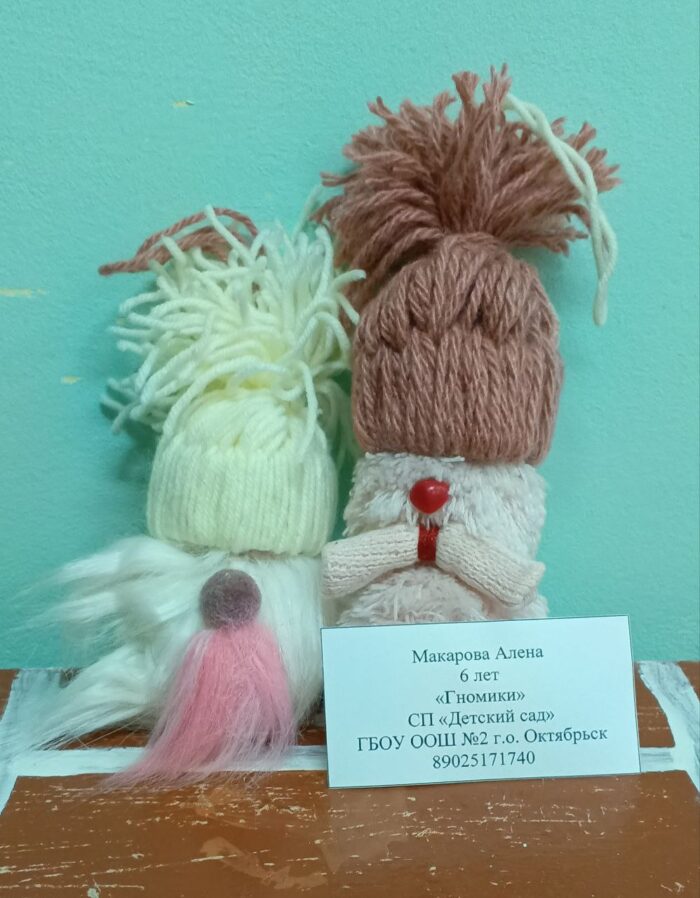 Макарова Алёна СП Детский сад ГБОУ ООШ №2 г.о.Октябрьск