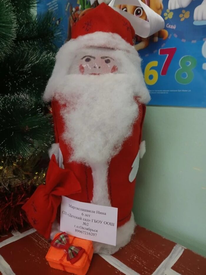 Маргвелашвили Нина СП Детский сад ГБОУ ООШ №2 г.о.Октябрьск