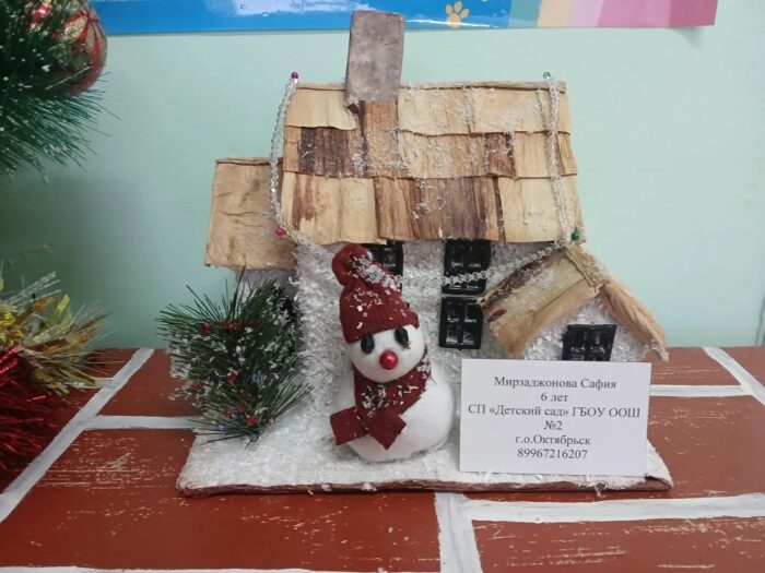 Мирзаджонова Сафия СП Детский сад ГБОУ ООШ №2 г.о.Октябрьск