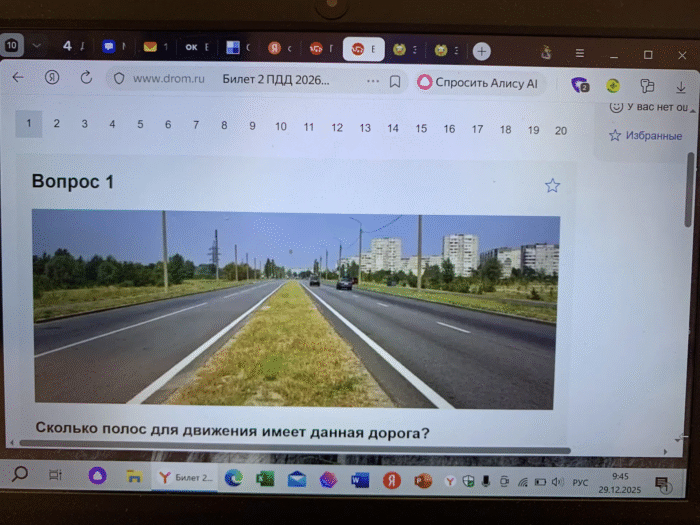 Онлайн экзамен по ПДД в 9 классе (2)