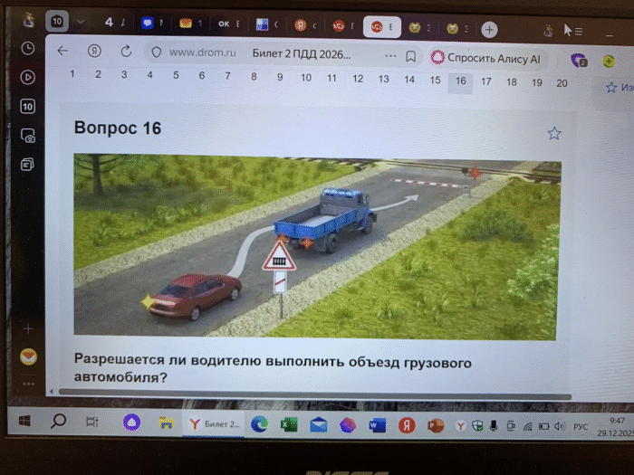 Онлайн экзамен по ПДД в 9 классе (3)