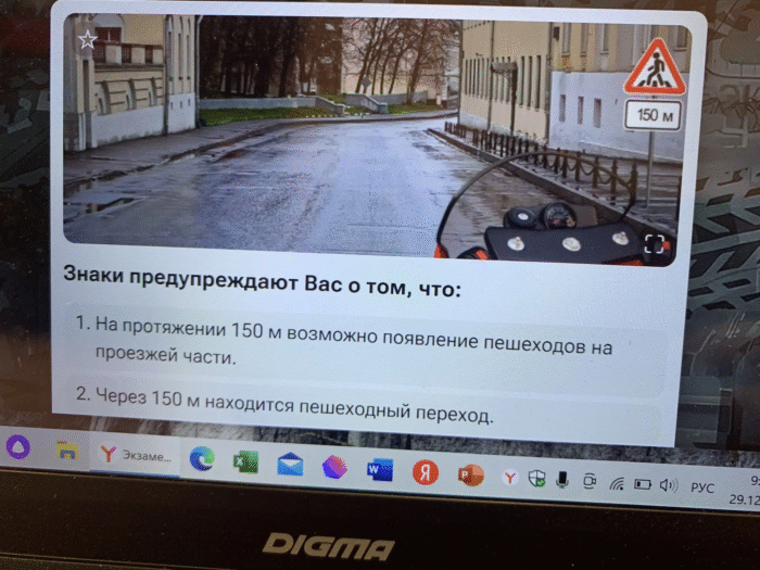 Онлайн экзамен по ПДД в 9 классе (5)