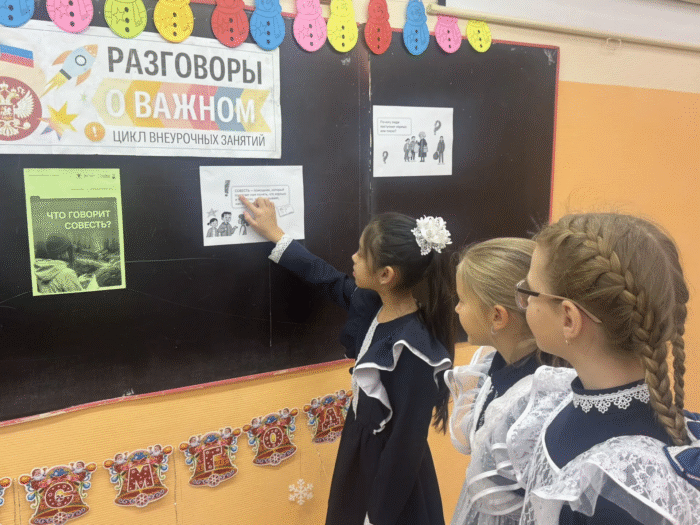 Разговоры о важном в 3 классе (2)